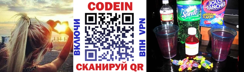 Codein Purple Drank  даркнет наркотические препараты  Козьмодемьянск 