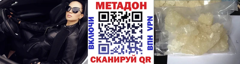 МЕТАДОН кристалл  даркнет сайт  Козьмодемьянск 